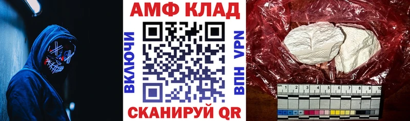 АМФ 98%  Купить где  Ардатов 