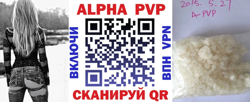 Купить закладки  Ардатов  Alpha PVP VHQ 