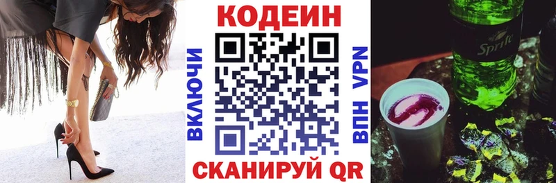 Codein Purple Drank  Купить  Ардатов 