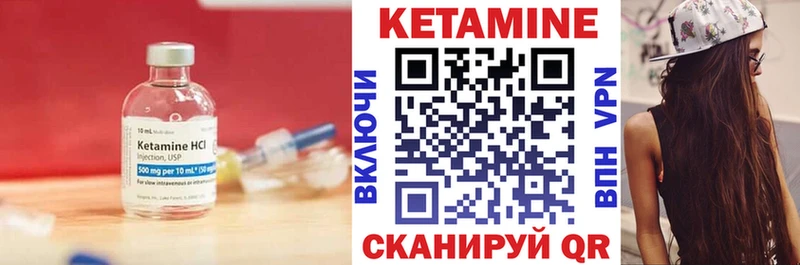 КЕТАМИН VHQ  Купить где  Ардатов 