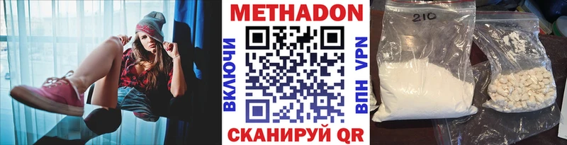Метадон белоснежный  Купить где  Ардатов 