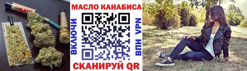 ТГК гашишное масло  Купить закладки  Ардатов 